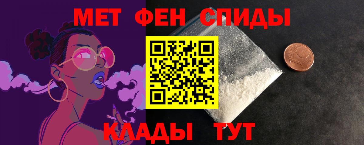 Амфетамин Розовый Мирный