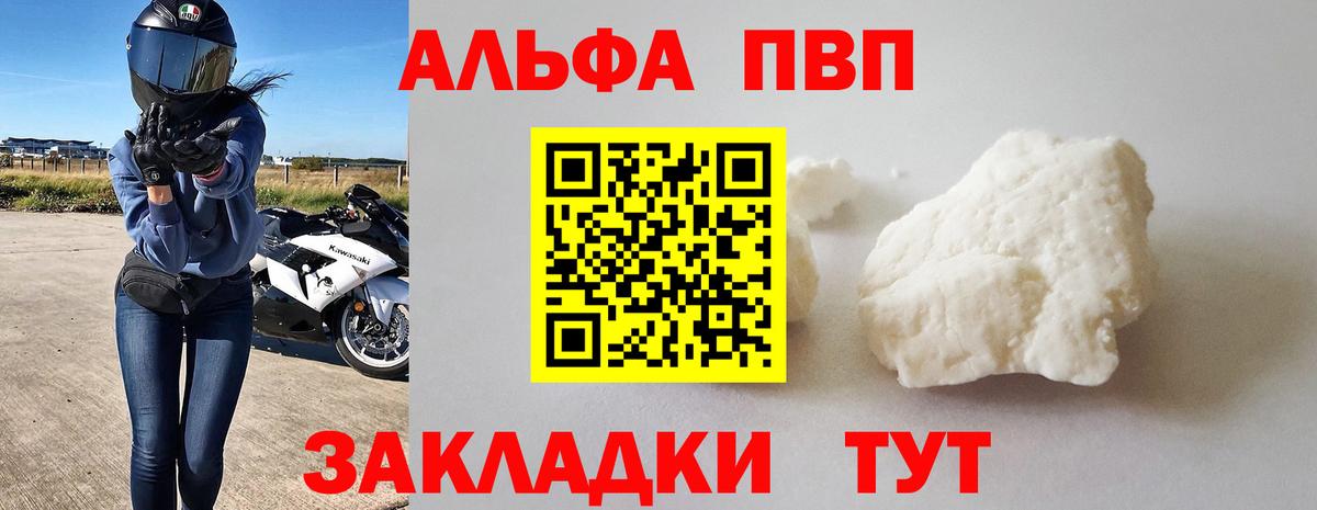 А ПВП Crystall Мирный