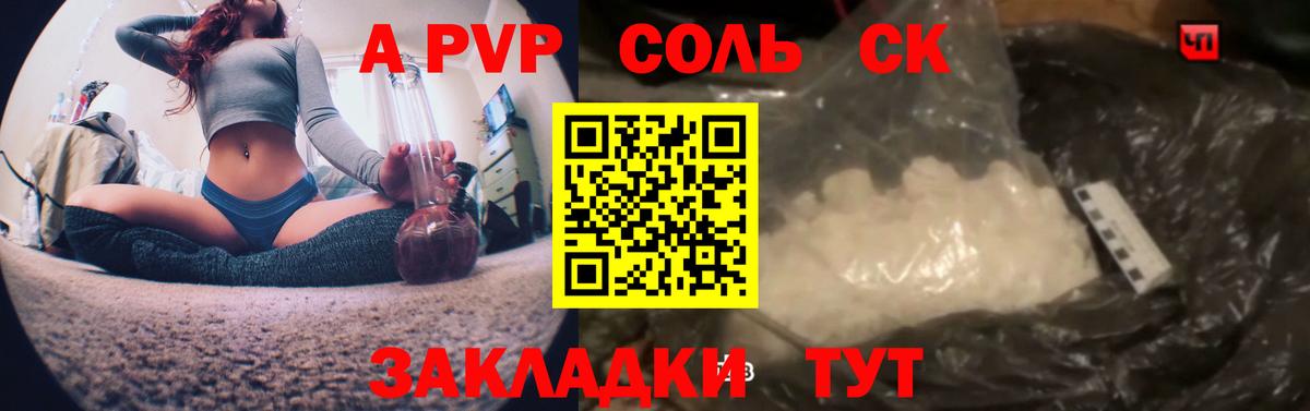 Alfa_PVP VHQ  Alpha PVP  Мирный  Alpha PVP Соль  А ПВП VHQ 
