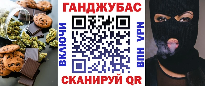 Еда ТГК конопля Мирный