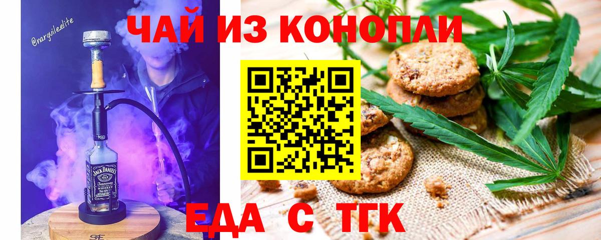 Canna-Cookies конопля  Мирный 