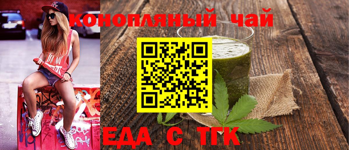 Мирный  Печенье с ТГК конопля  Вход с VPN 