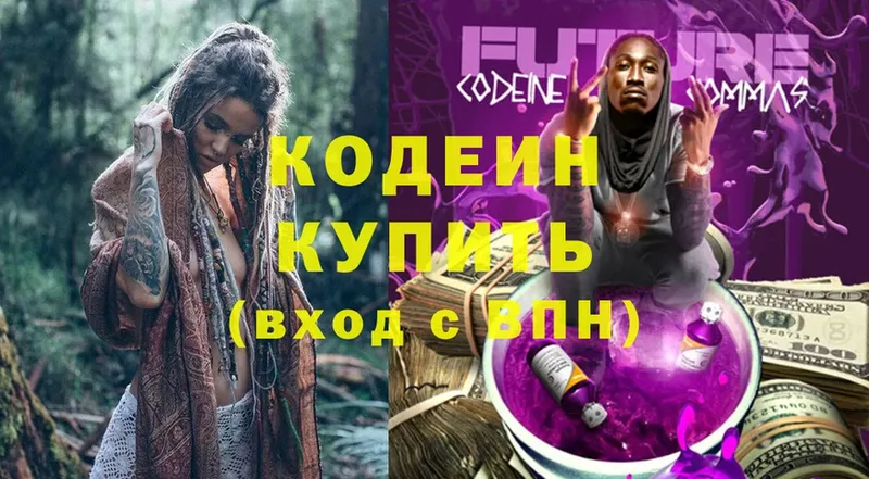 Codein Purple Drank  наркота  KRAKEN рабочий сайт  Мирный 