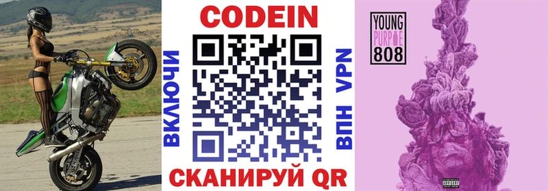Кодеин напиток Lean (лин)  кракен tor  Мирный 