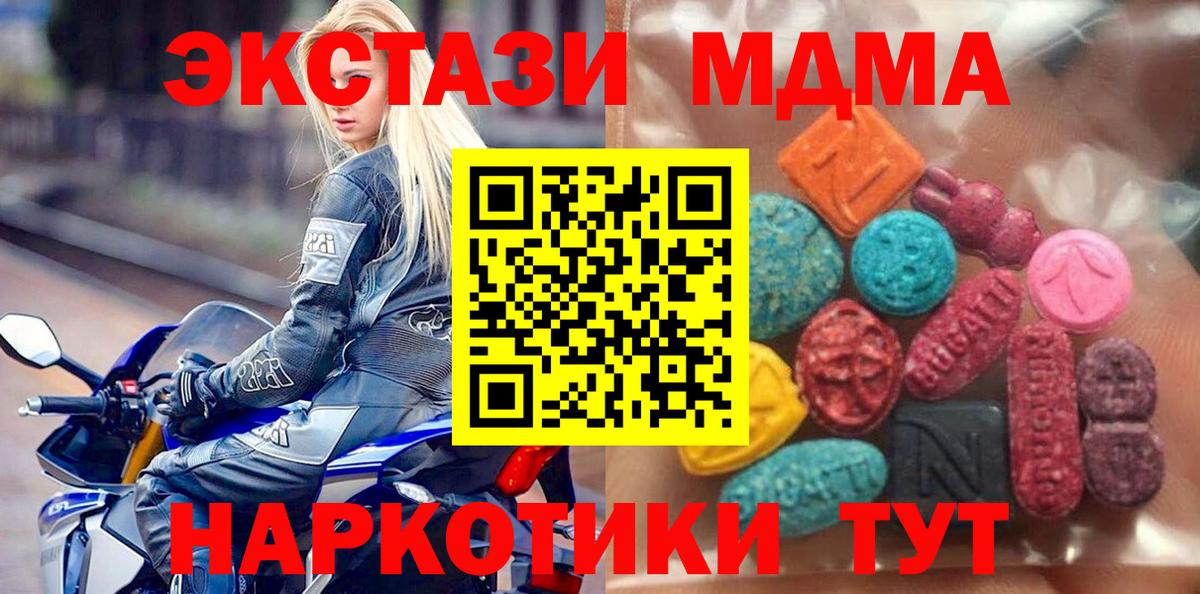 Ecstasy XTC Мирный