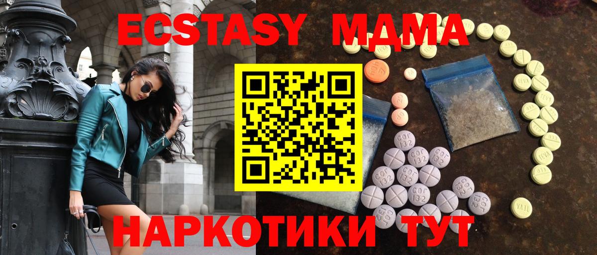 Меф  Гарик  Мирный  Лсд 25  Вход с VPN  МДМА  Марихуана  НБОМе  Где найти наркотики?  Cocaine  Molly 