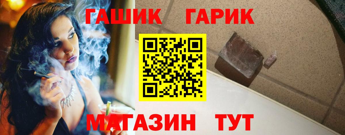 Гашиш гашик  Гашиш гашик  Мирный 