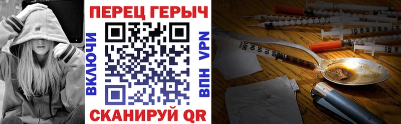 ГЕРОИН герыч Мирный