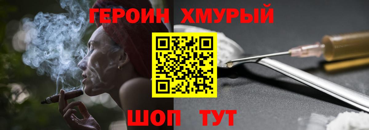 Мирный  Героин VHQ  Вход с VPN 
