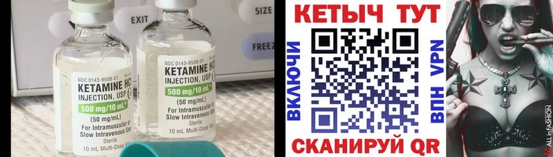 цена наркотик  Мирный  кракен ССЫЛКА  КЕТАМИН ketamine 
