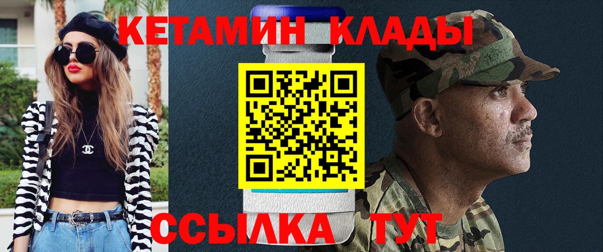 Кетамин ketamine  Мирный  КЕТАМИН VHQ 