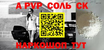 соль ск Донецк