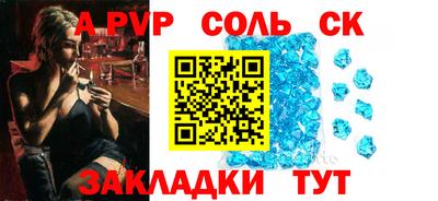 соль ск Донецк