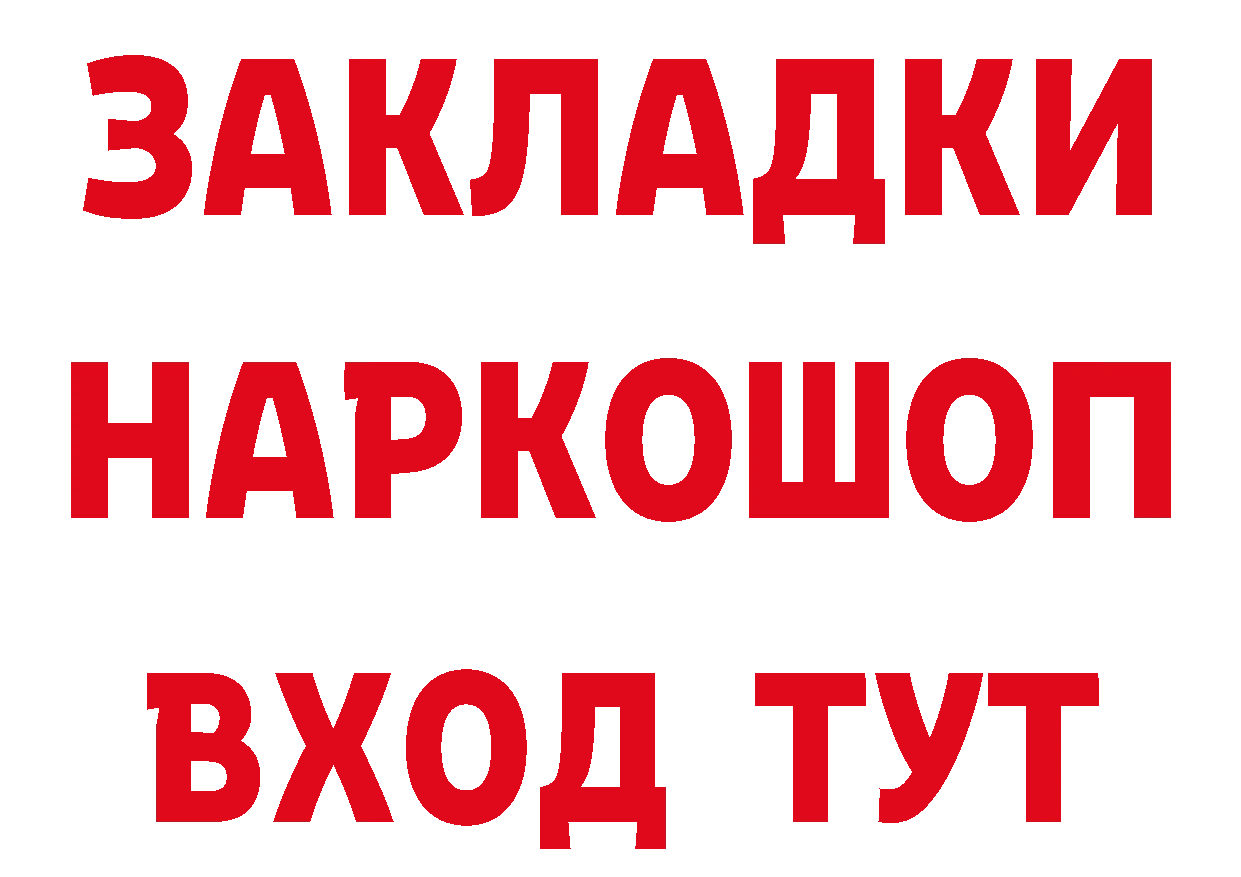 Названия наркотиков площадка состав Мирный