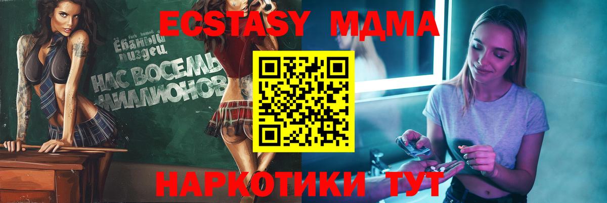 МДМА  MDMA Molly  Мирный  Вход с VPN  МДМА молли 