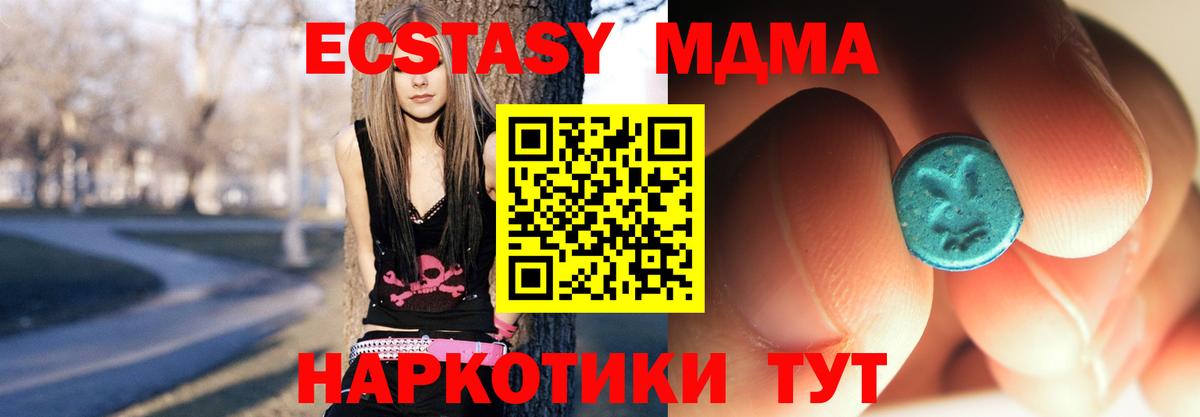 МДМА кристаллы Мирный