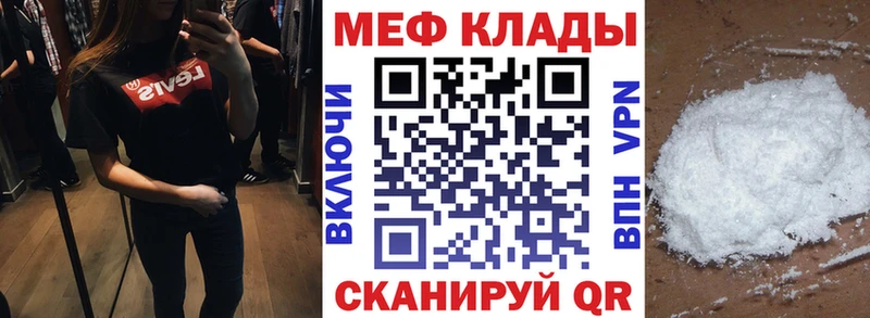 купить наркотик Мирный МЯУ-МЯУ мука