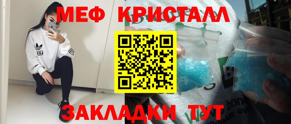 МЕФ mephedrone  Вход с VPN  Меф mephedrone  Мирный 