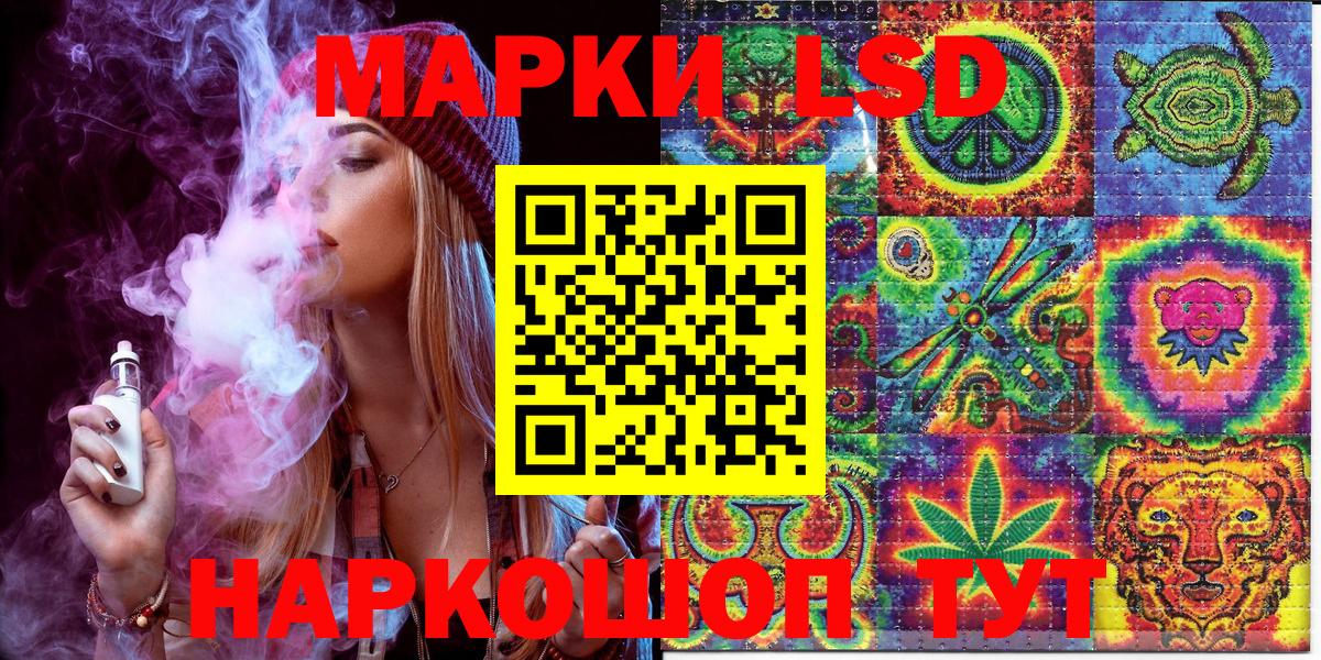 Наркотические марки 1,8мг Мирный