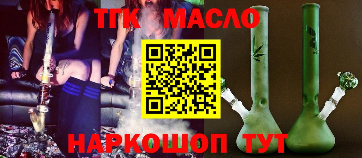 Дистиллят ТГК THC oil Мирный