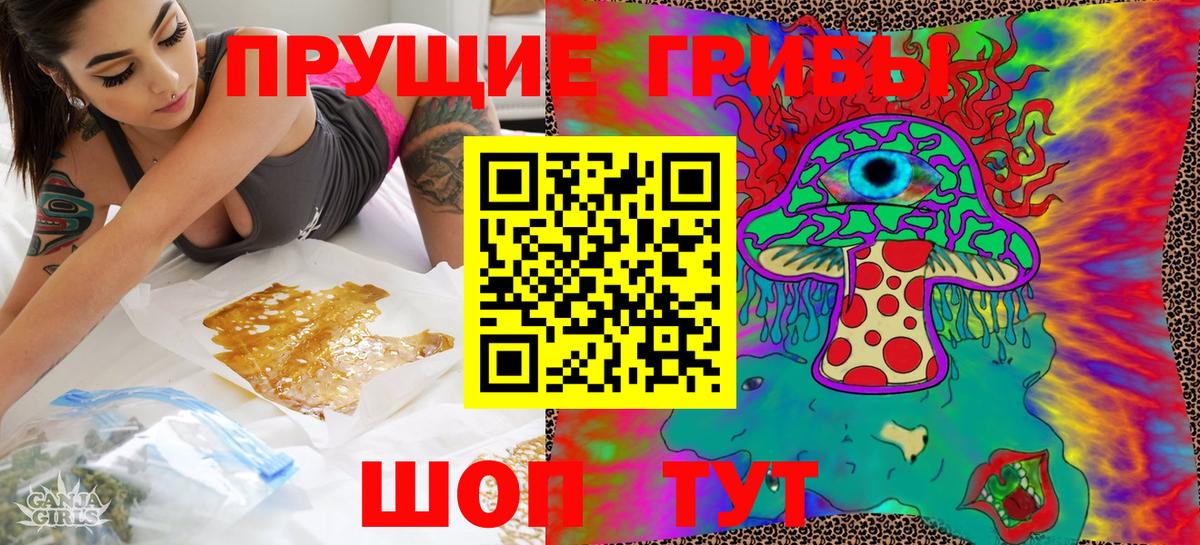 Галлюциногенные грибы ЛСД Мирный